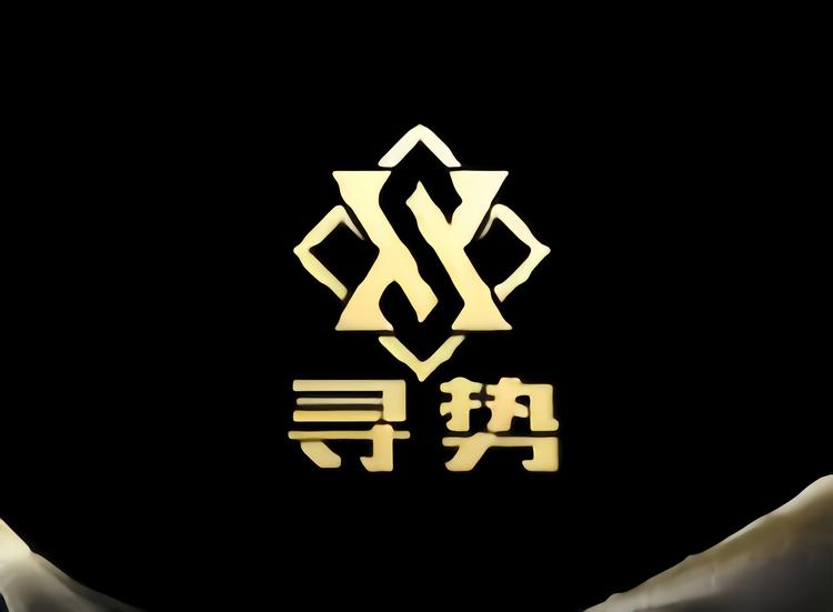 寻势品牌Logo