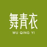 舞青衣品牌logo