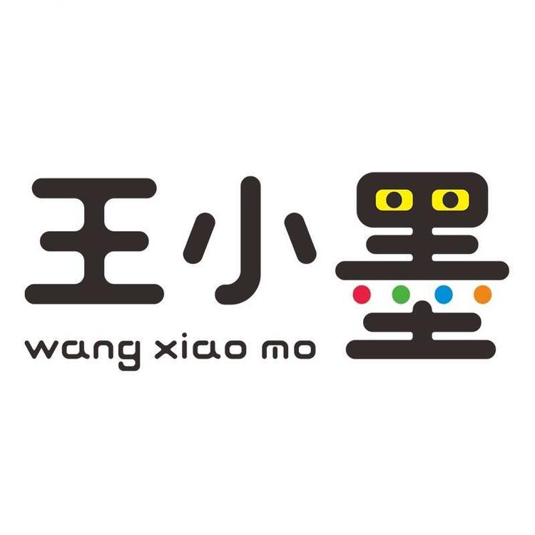 王小墨品牌Logo