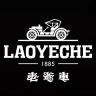 老爷车之家品牌Logo