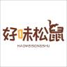 HAOWElSONGSHU/好味松鼠品牌Logo