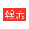 翰元品牌Logo