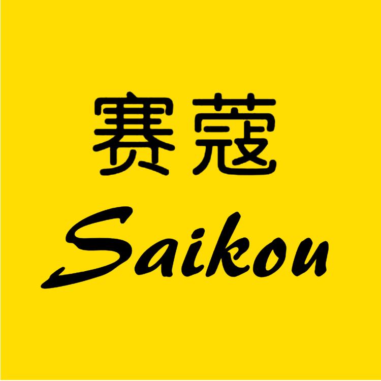 赛蔻品牌Logo
