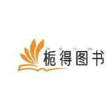 栀得品牌logo
