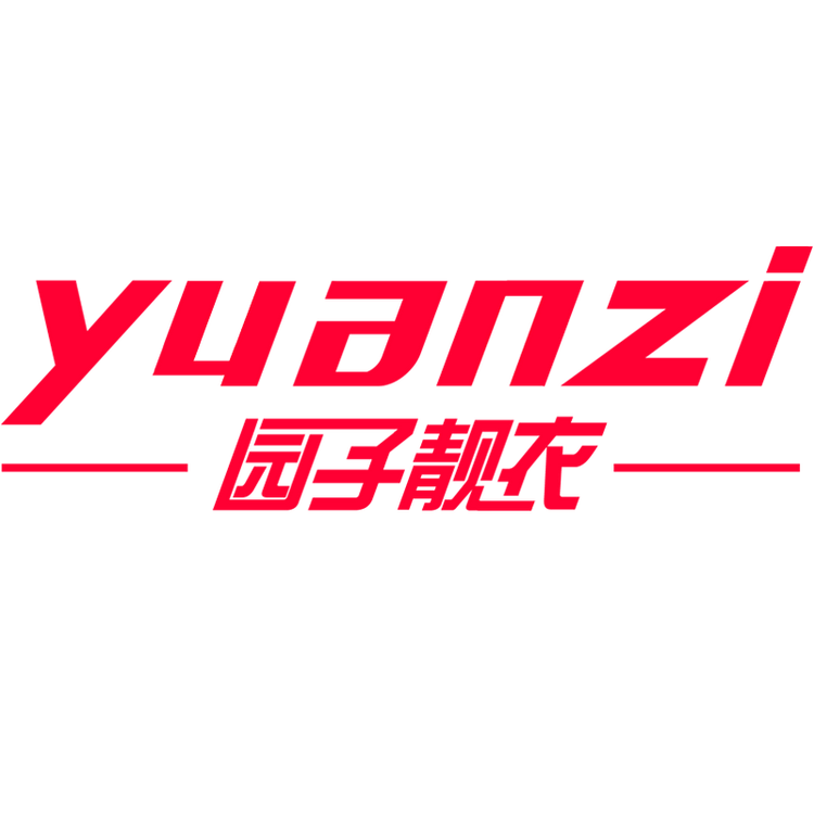 园子靓衣品牌Logo
