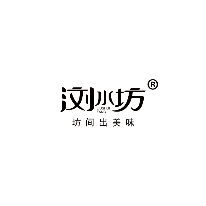 浏水坊品牌Logo