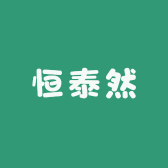 恒泰然品牌Logo