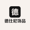 德仕尼品牌Logo