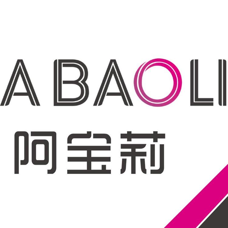 阿宝莉