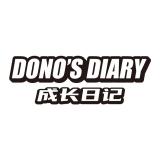 DONO'S DIARY/成长日记品牌logo