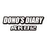 DONO'S DIARY/成长日记品牌Logo