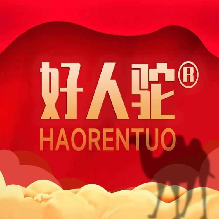 好人驼品牌Logo