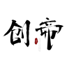 创帝品牌Logo