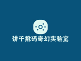 饼干数码品牌logo