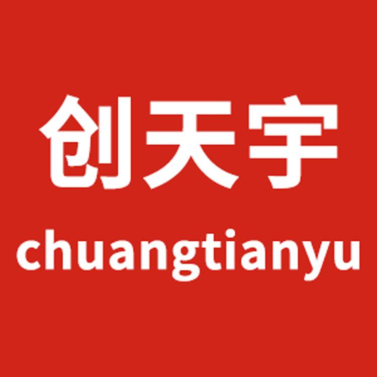 创天宇品牌Logo