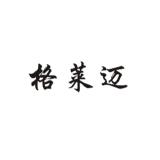 格莱迈品牌logo