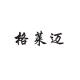 格莱迈品牌logo