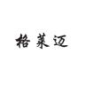 格莱迈品牌Logo