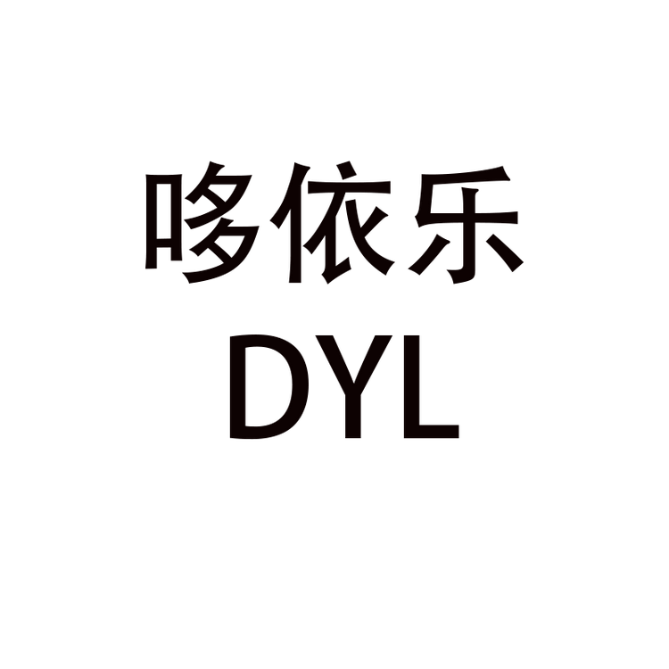 DOUYILE/哆依乐品牌Logo