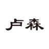 Rosen/卢森品牌Logo