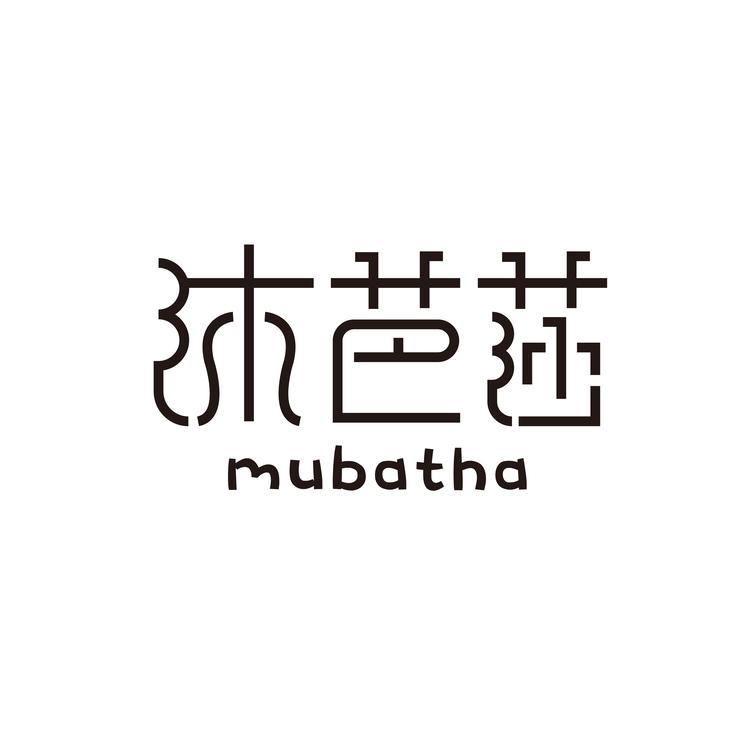mubasha/沐芭莎品牌Logo