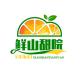 鲜山甜院品牌logo