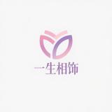 一生相饰品牌logo