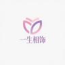 一生相饰品牌Logo