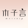 木子言品牌Logo