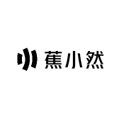 蕉小然品牌Logo