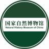 国家自然博物馆品牌Logo