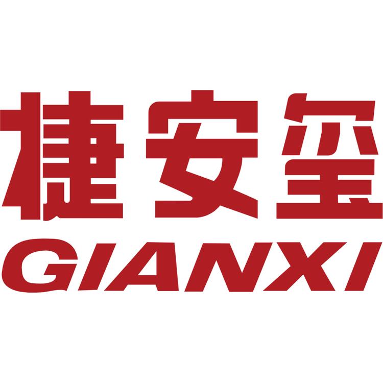 GIANXI/捷安玺品牌Logo