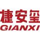 GIANXI/捷安玺品牌logo