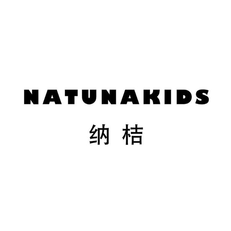 NATUNAKIDS/纳桔品牌Logo