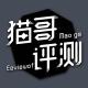 猫哥评测品牌logo