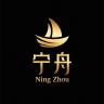 宁舟品牌Logo