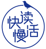 快读慢活品牌Logo