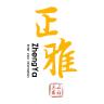 zhengya/正雅品牌Logo