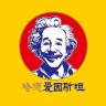 哈德爱因斯坦品牌Logo