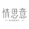 情思意品牌Logo