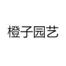 橙子园艺品牌Logo