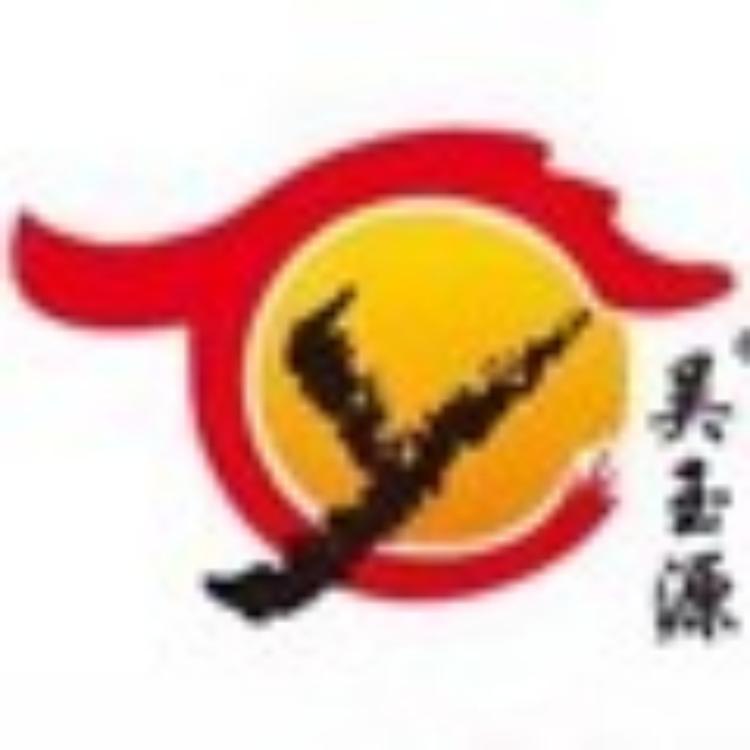 吴玉源品牌Logo