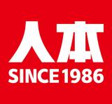 人本品牌logo