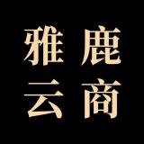 雅鹿云商品牌logo