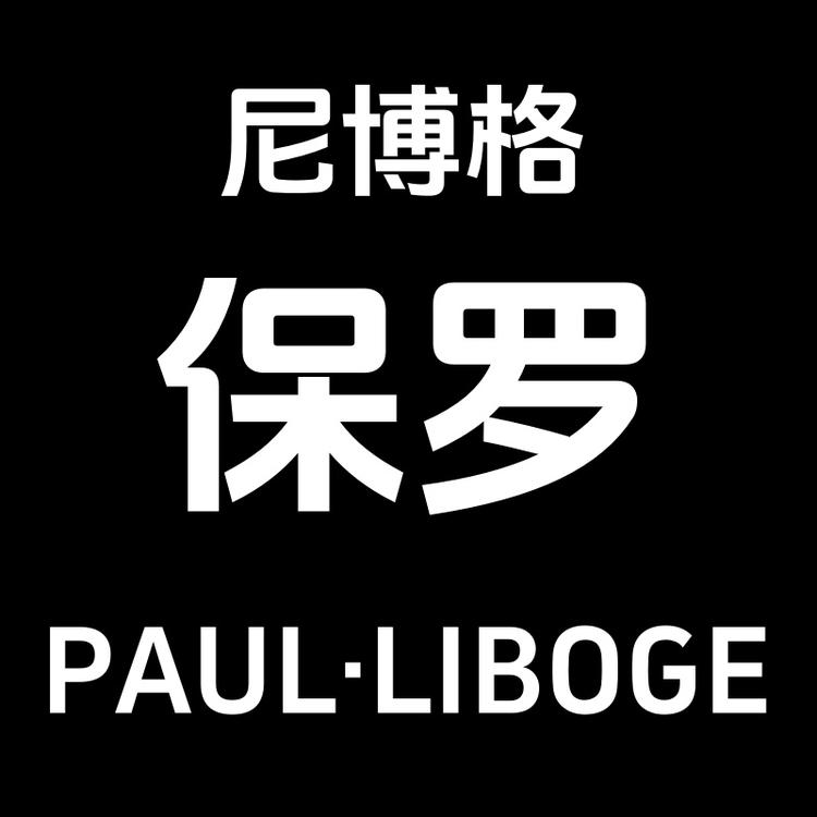 PAUL•LIBOGE/尼博格•保罗品牌Logo