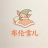 布伦雪儿品牌Logo