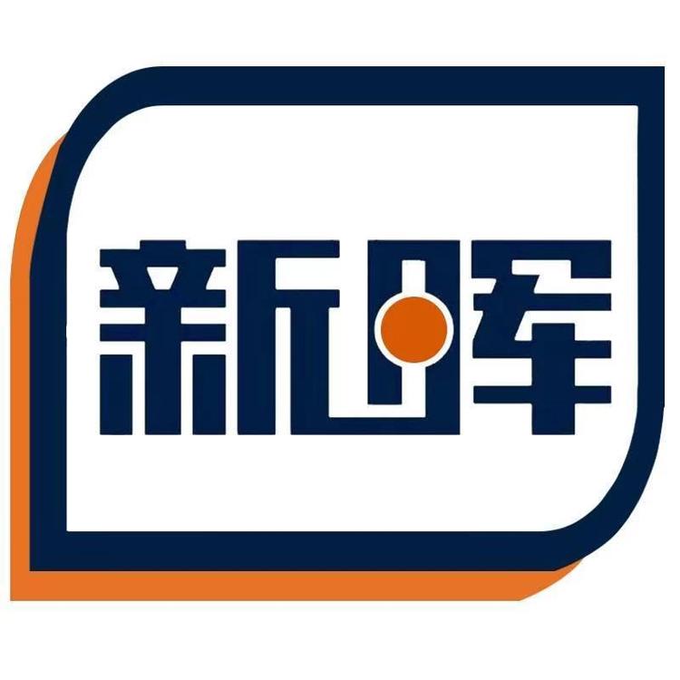 新晖品牌Logo
