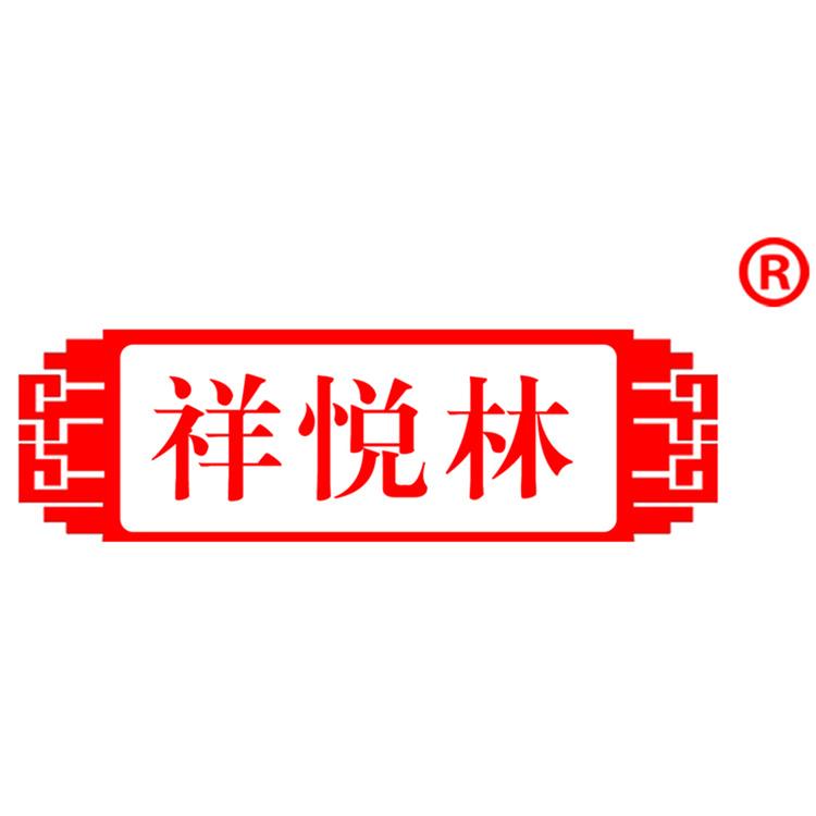 祥悦林品牌Logo