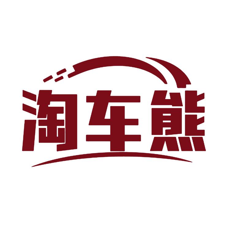 淘车熊品牌Logo