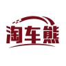 淘车熊品牌Logo